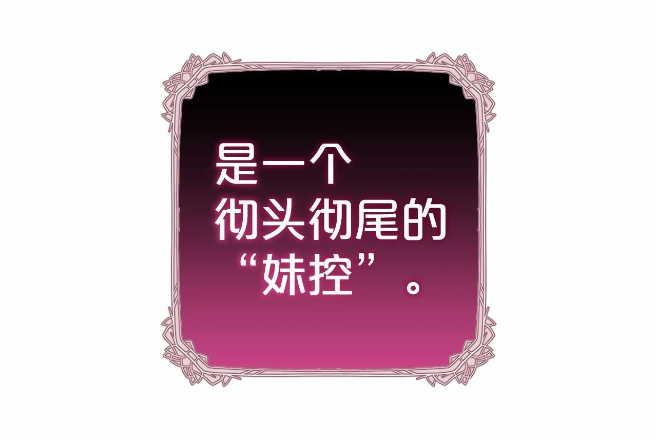 第16话 被讨厌的感觉96