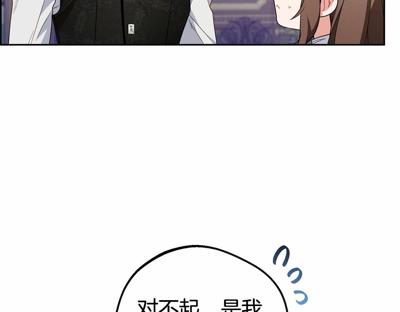 第18话 哄睡觉？！90