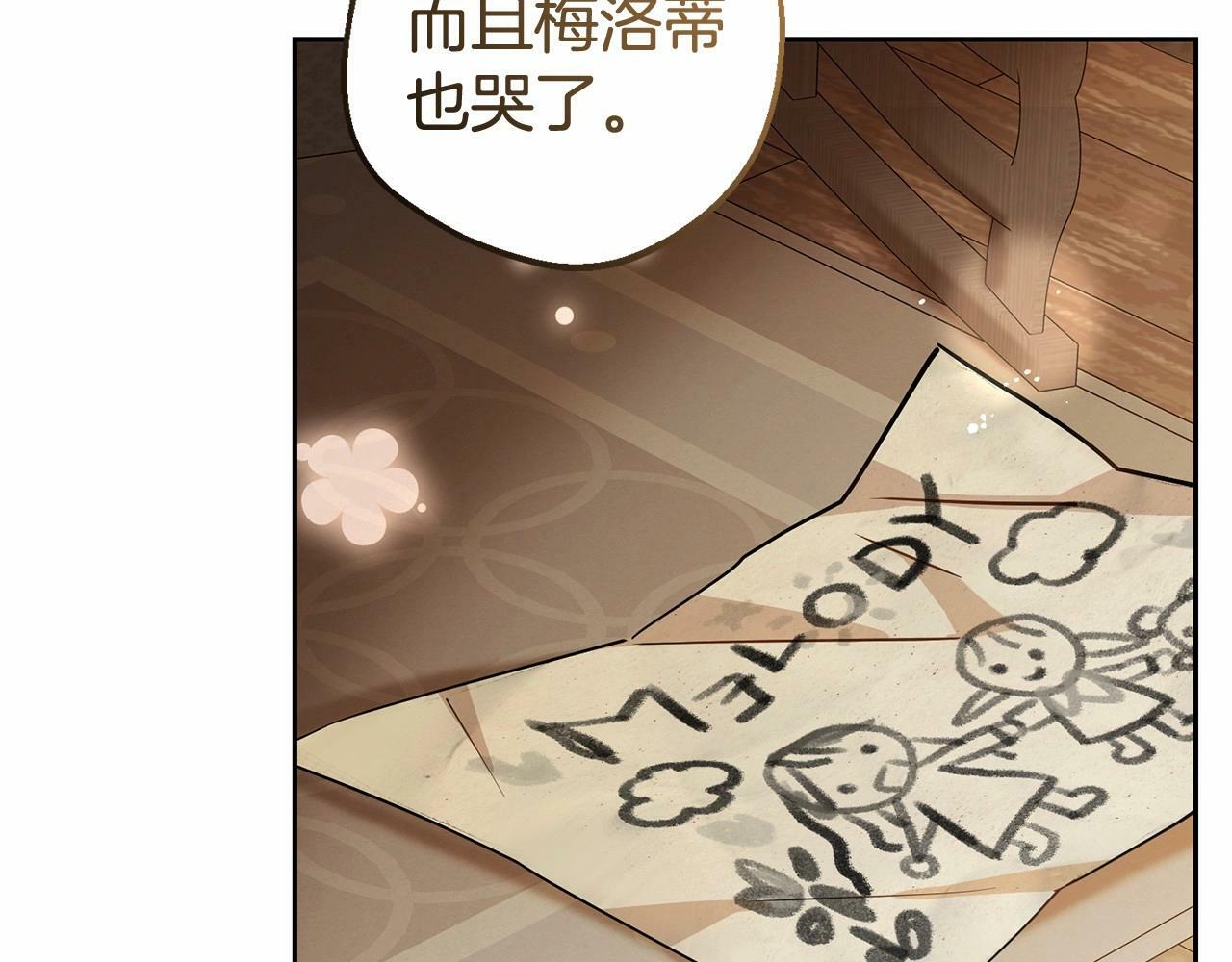 第5话 我们要一起走129