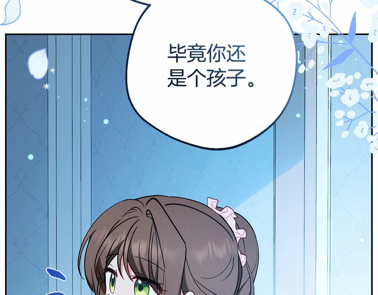 第18话 哄睡觉？！208