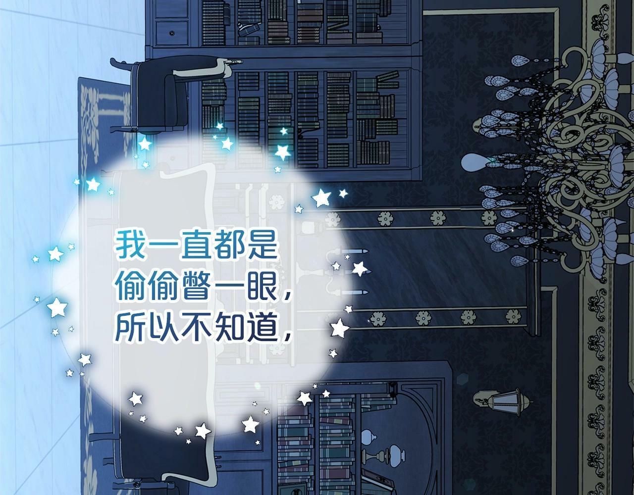 第17话 少爷的惩罚？70