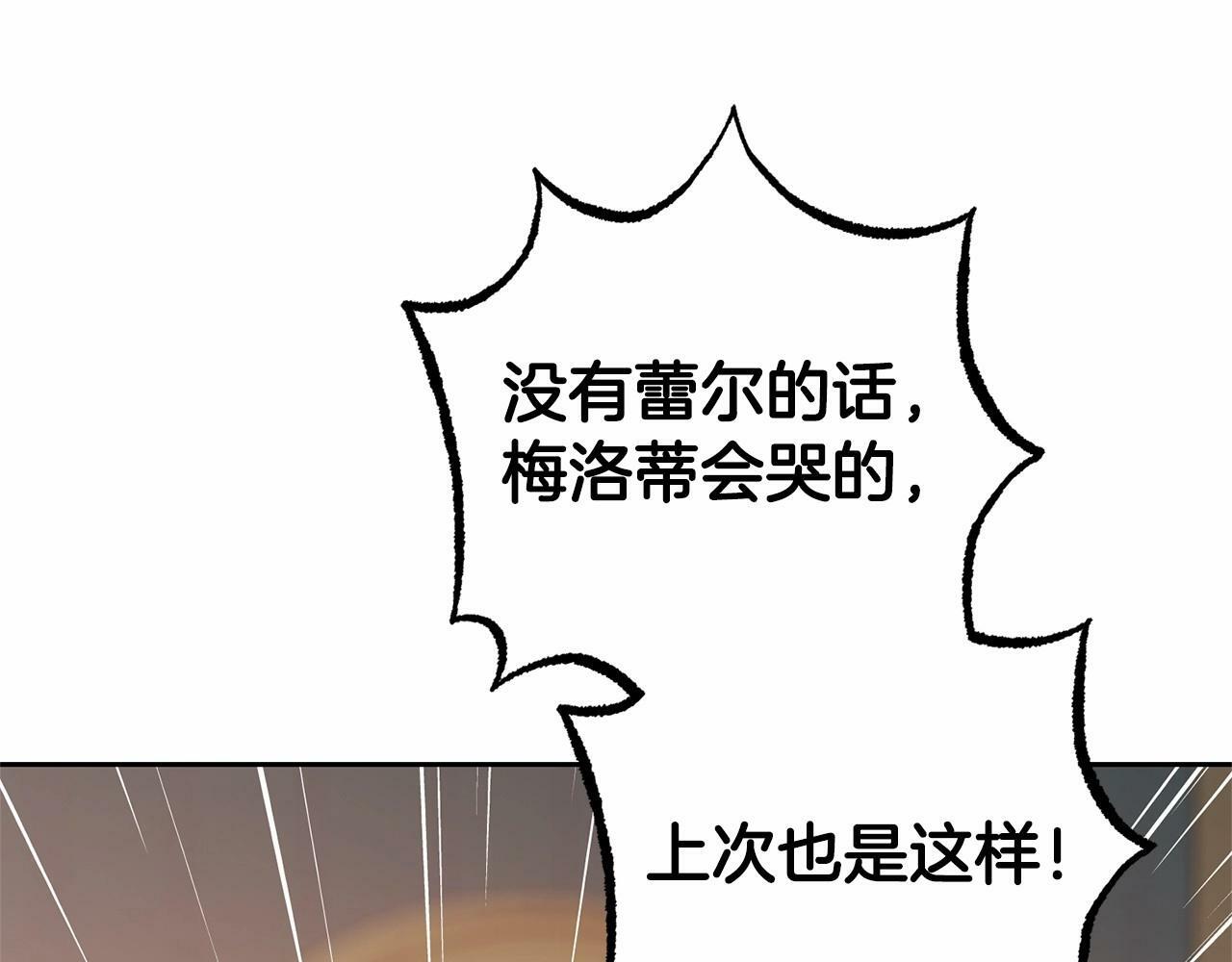 第11话 感情用事68
