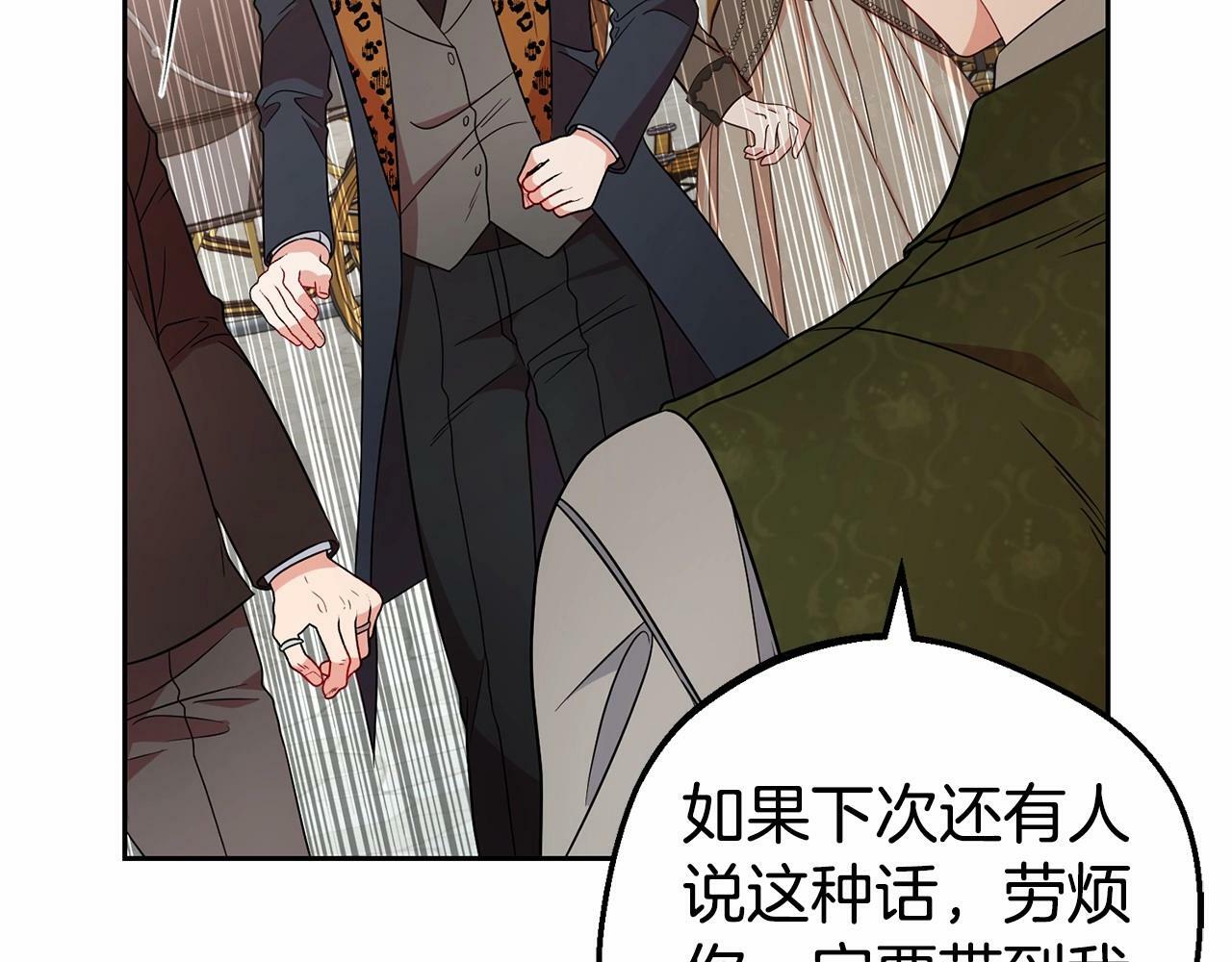 第19话 反派少女超生气！103