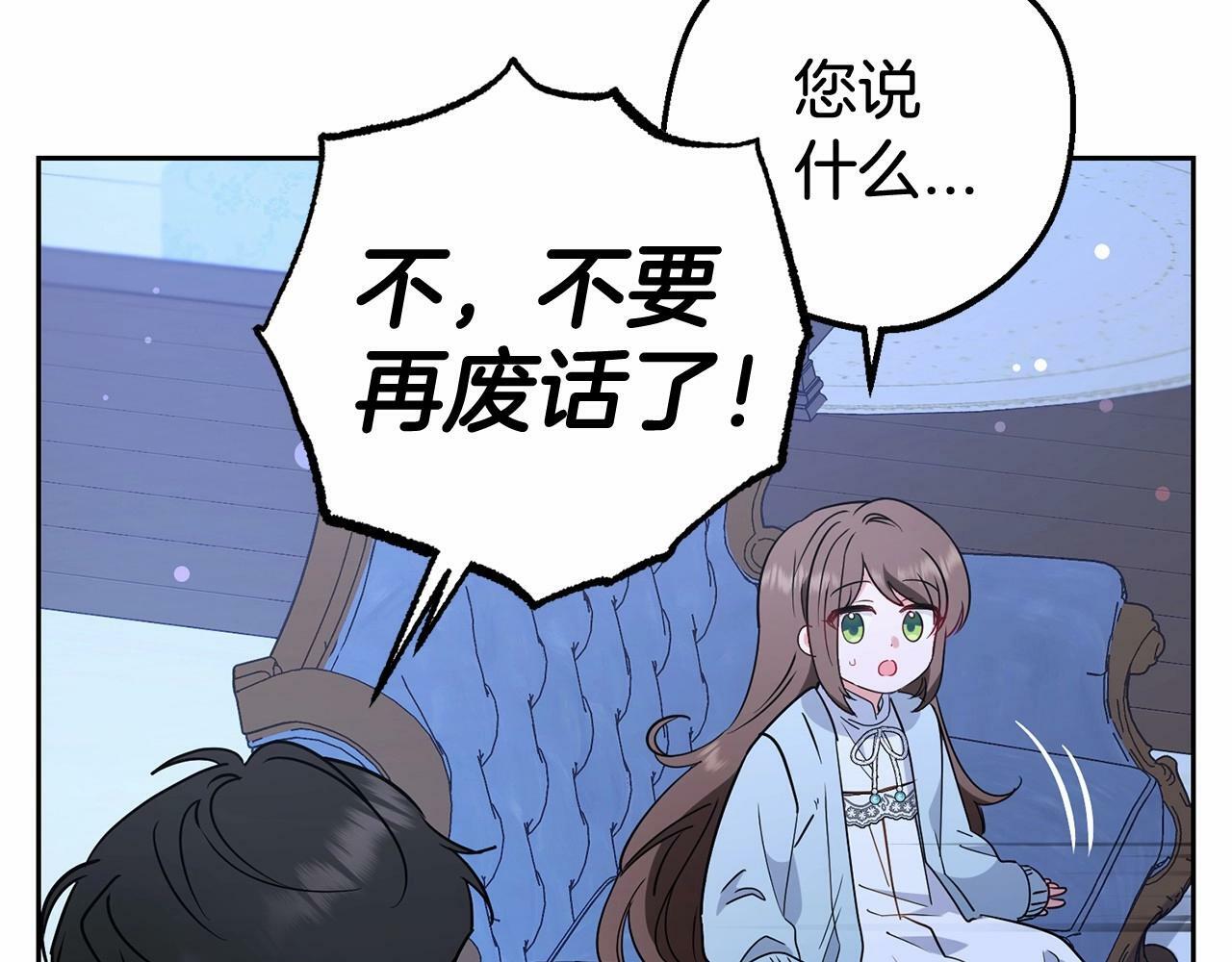 第10话 卑贱的血脉39