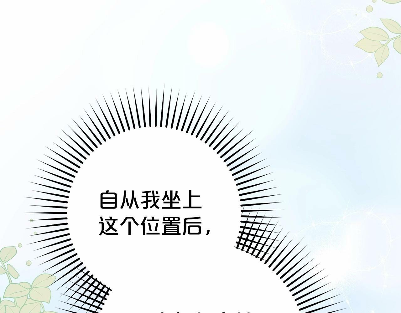 第11话 感情用事152