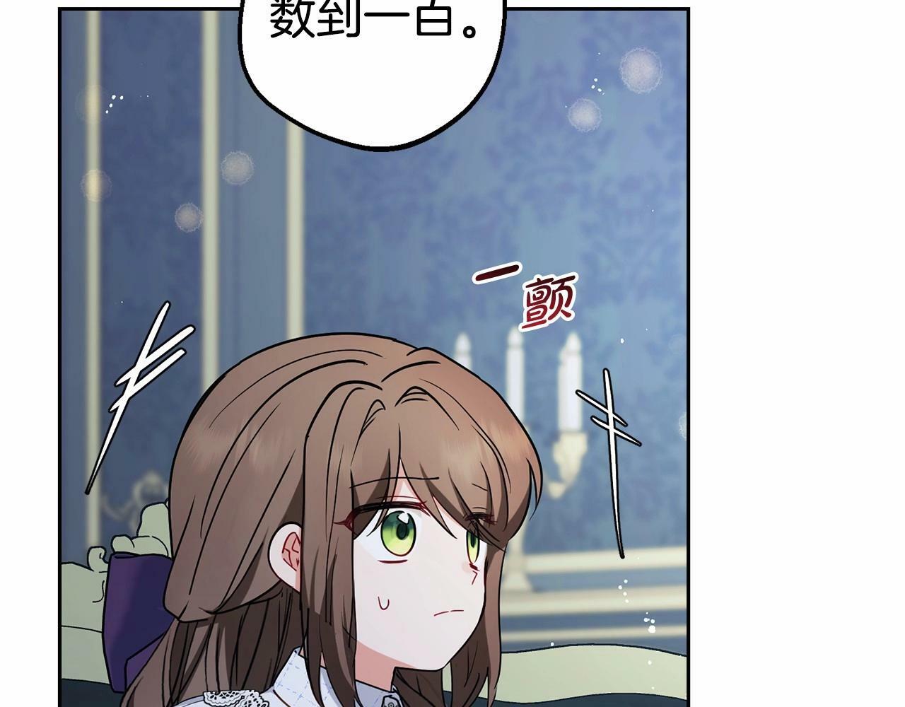 第17话 少爷的惩罚？130