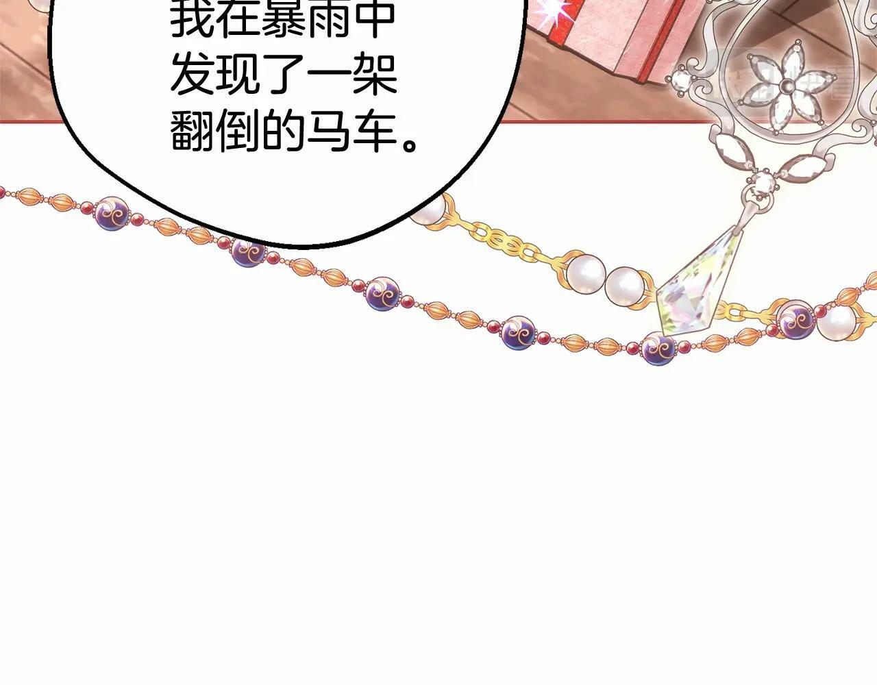 第1话 被捡回的萌崽崽！21
