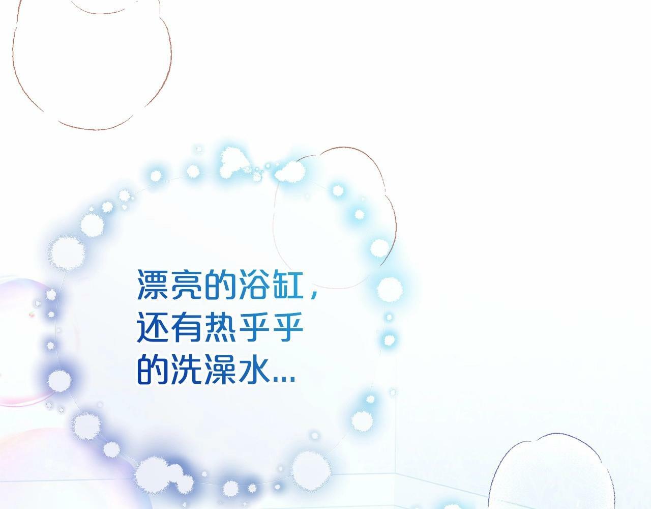 第6话 傲娇二少爷被拿捏141
