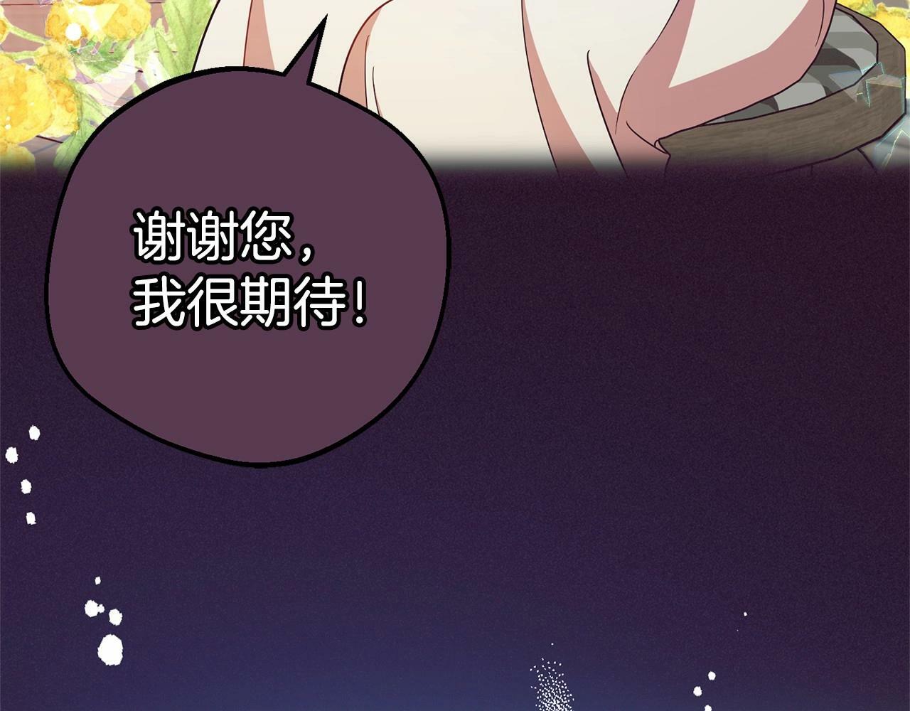 第20话 骗你的81