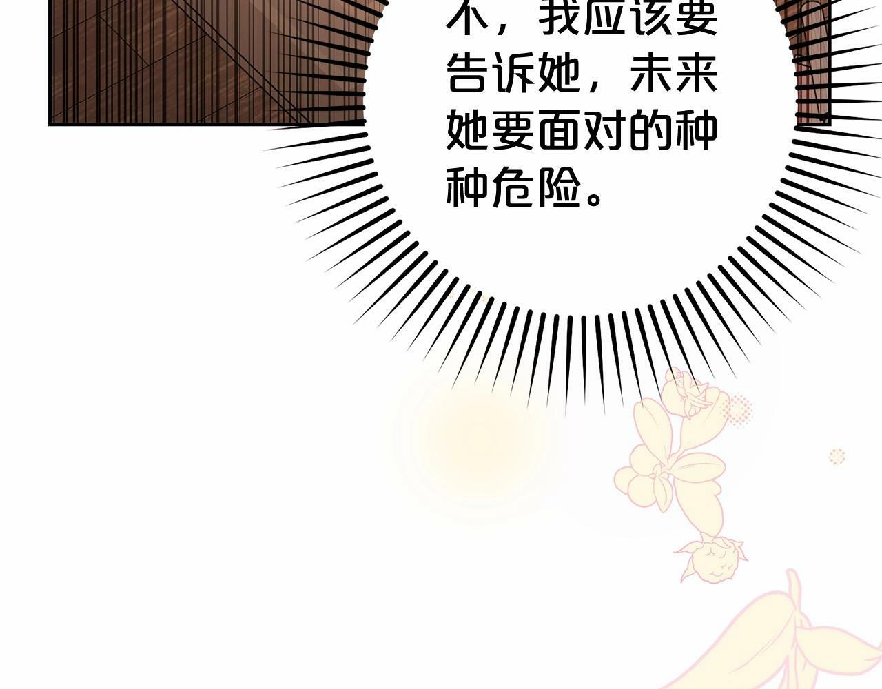 第4话 好好道别191