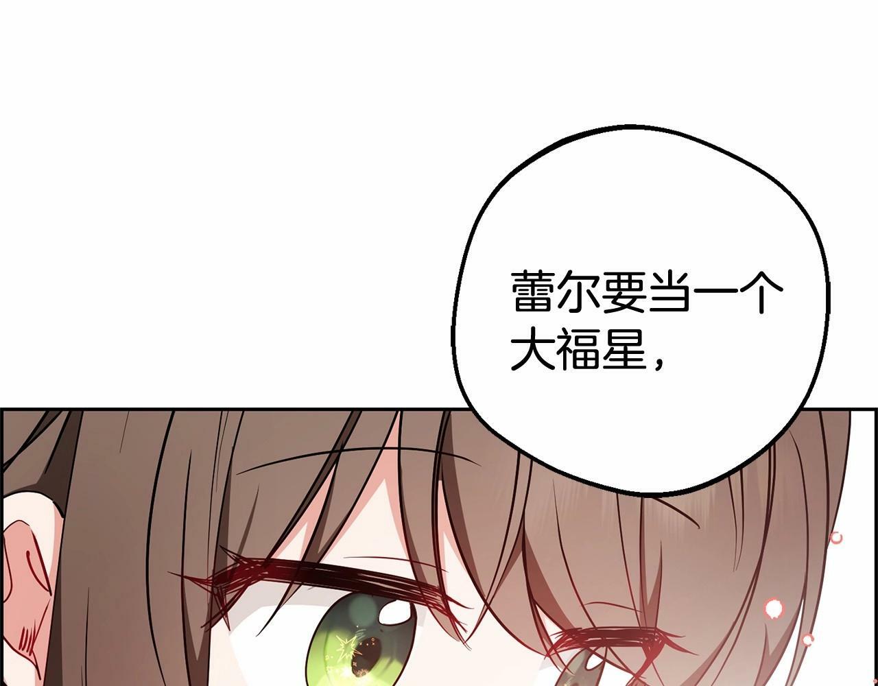 第16话 被讨厌的感觉76
