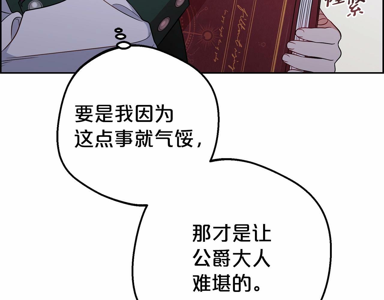 第18话 哄睡觉？！65