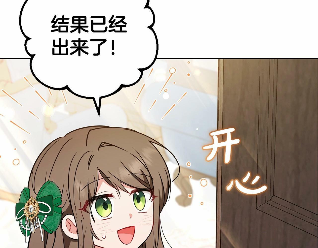第12话 坏长老的计划11