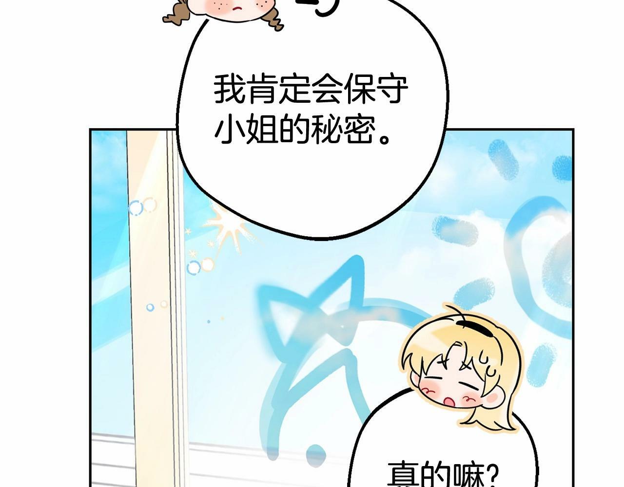 第15话 归家的大少爷19