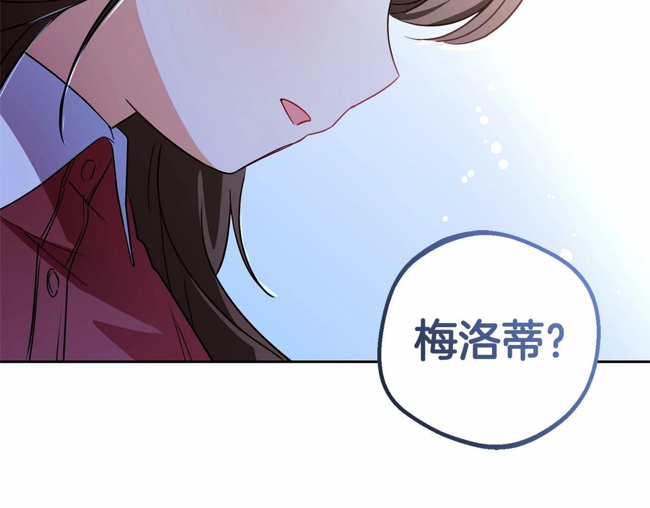 第5话 我们要一起走88