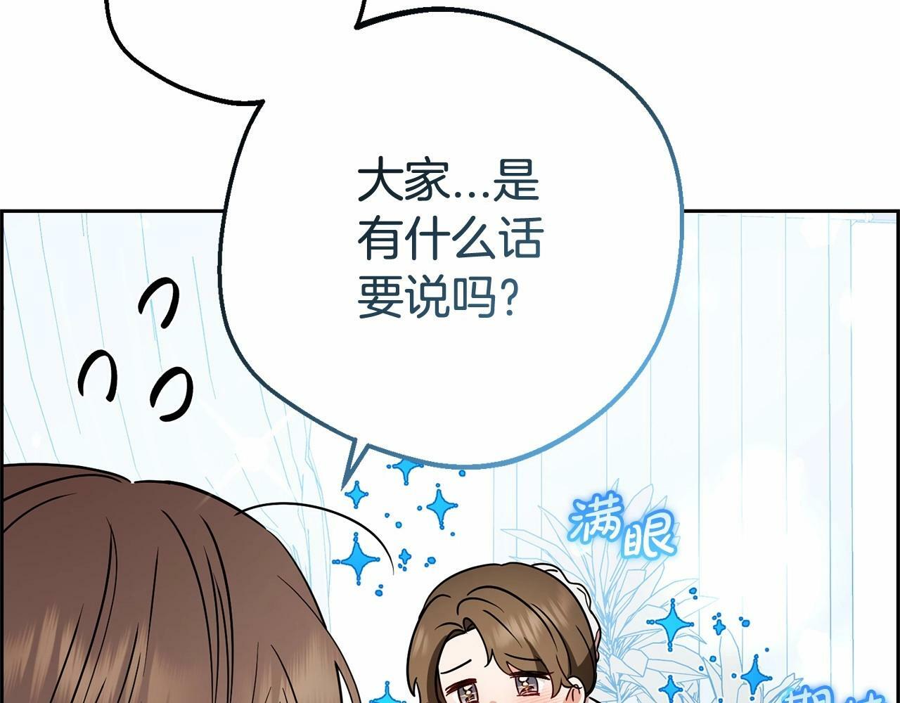 第10话 卑贱的血脉78