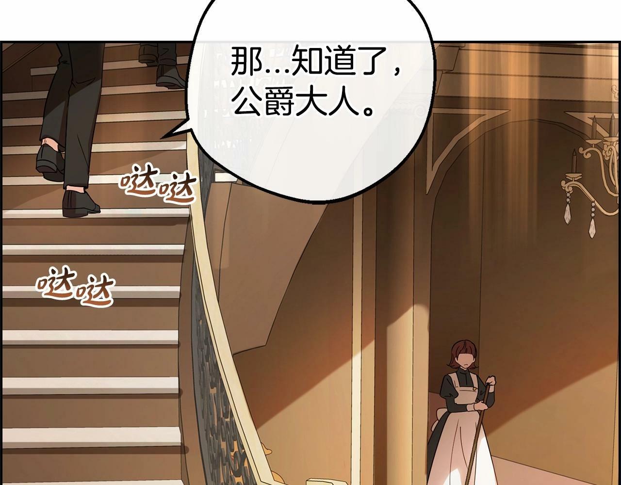 第7话 温柔的公爵大人？112