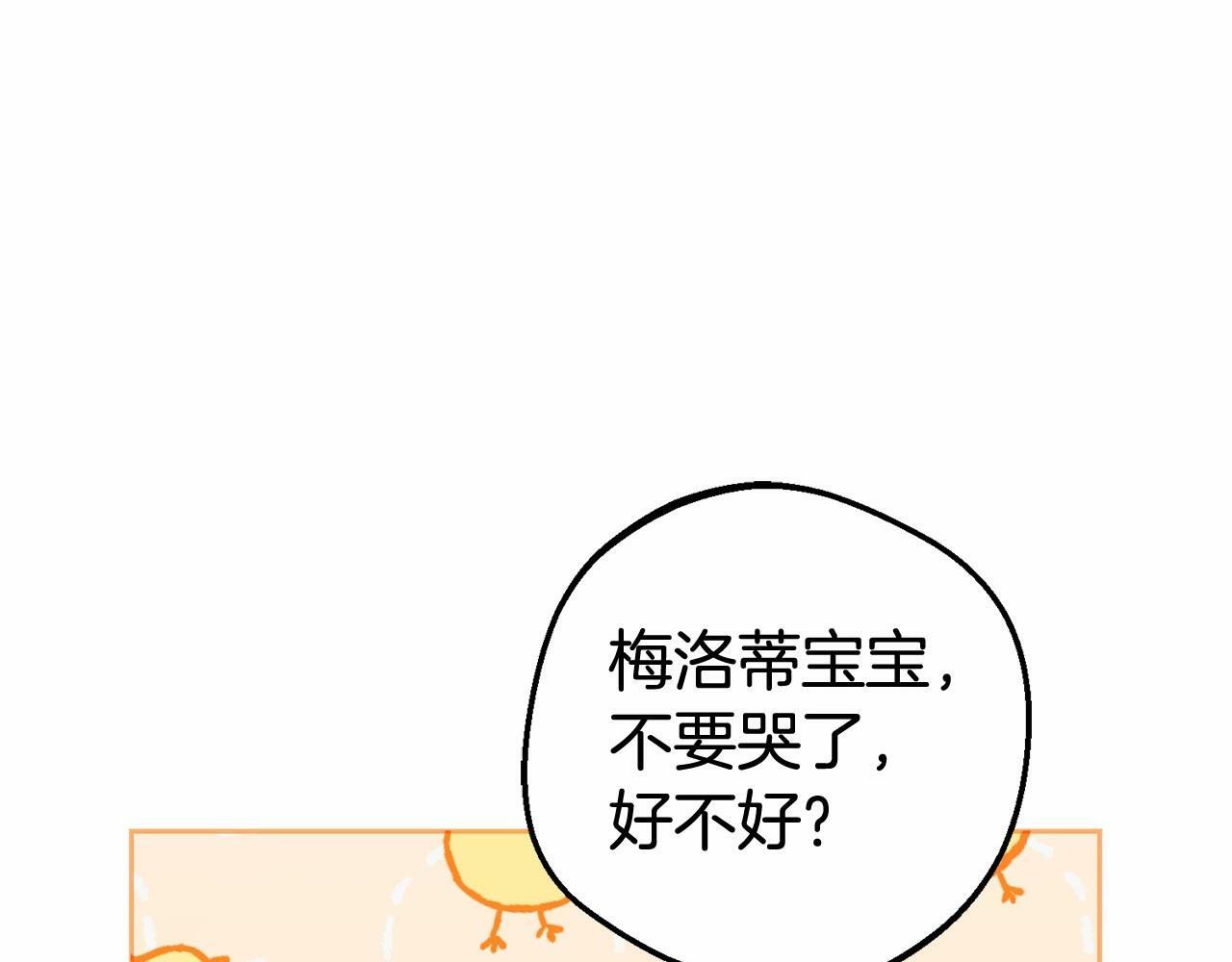 第5话 我们要一起走11