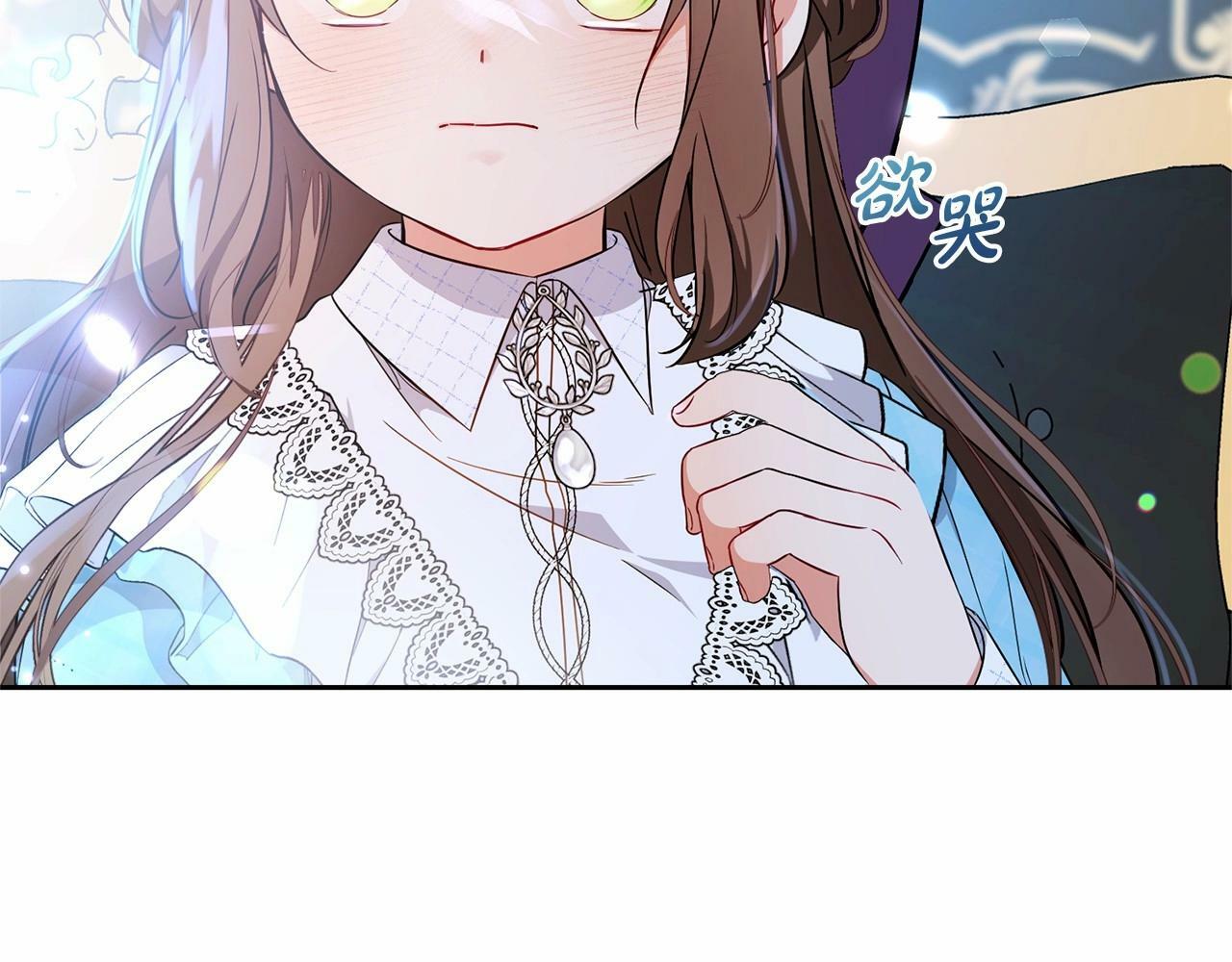 第17话 少爷的惩罚？152