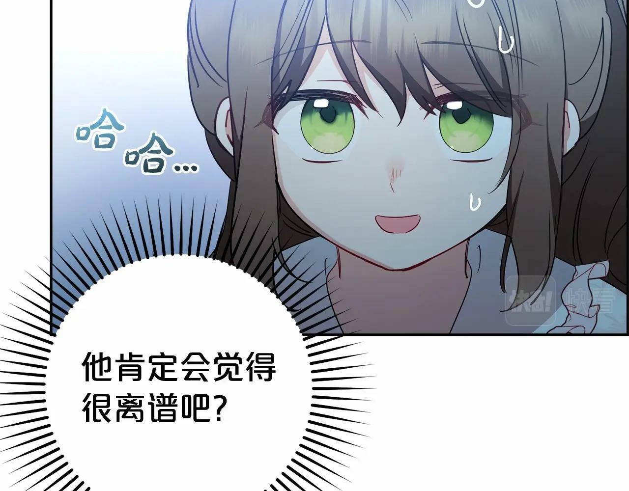 第18话 哄睡觉？！206