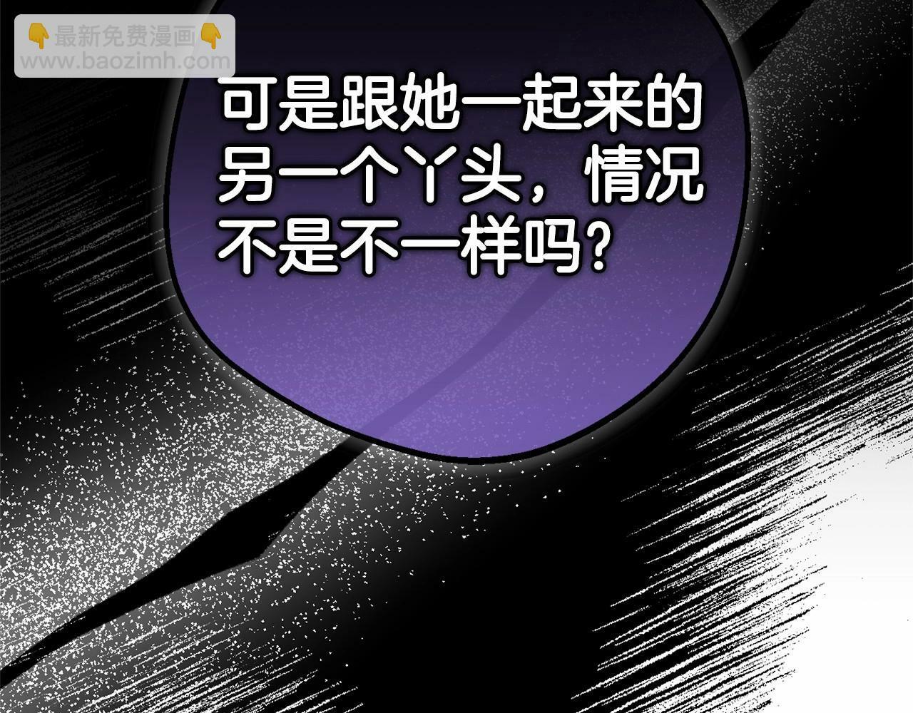第10话 卑贱的血脉105