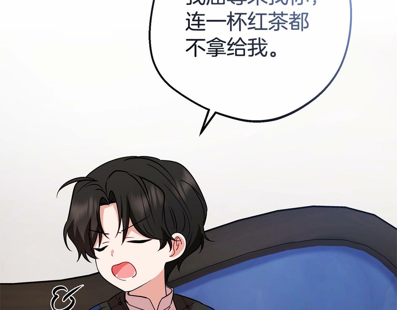 第9话 傲娇少爷的提醒162