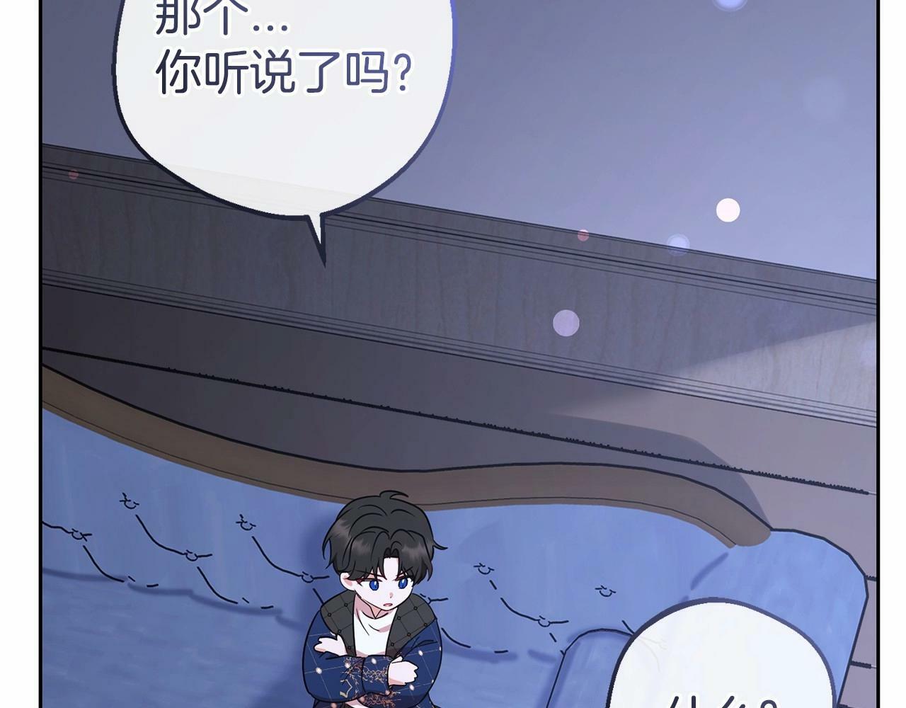 第9话 傲娇少爷的提醒173