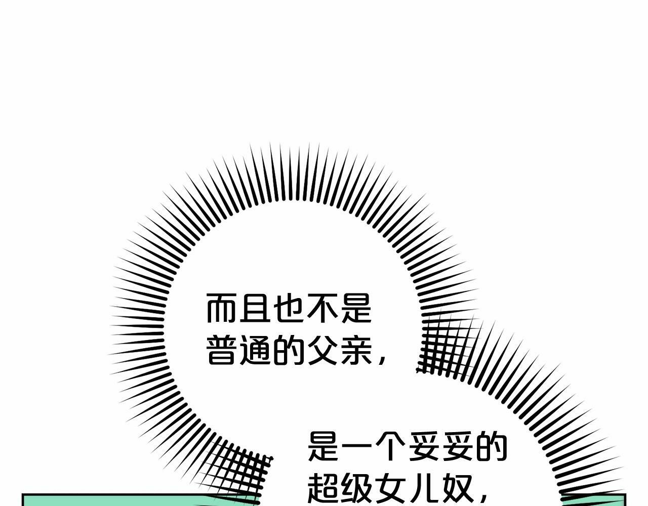 第11话 感情用事29