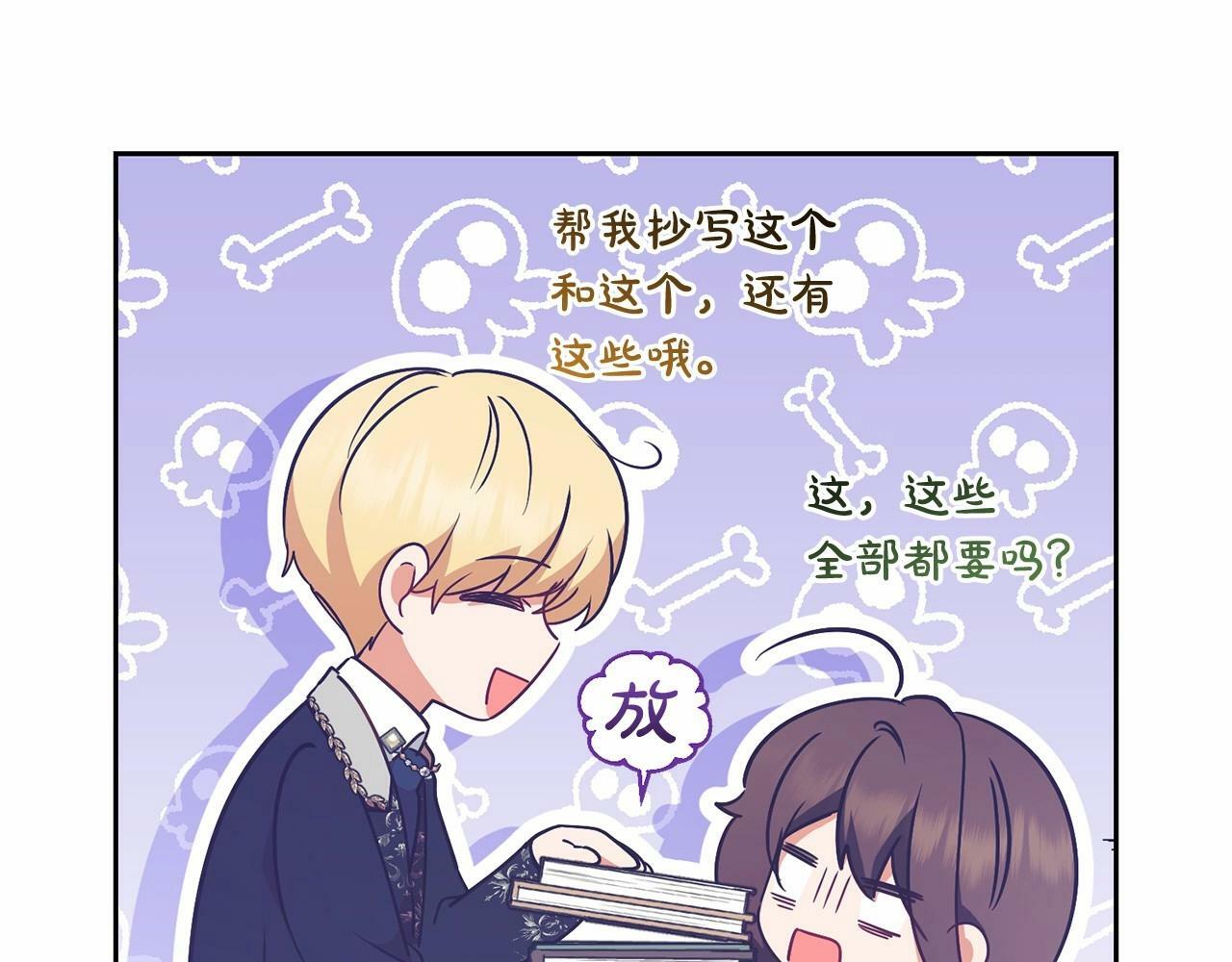 第18话 哄睡觉？！34