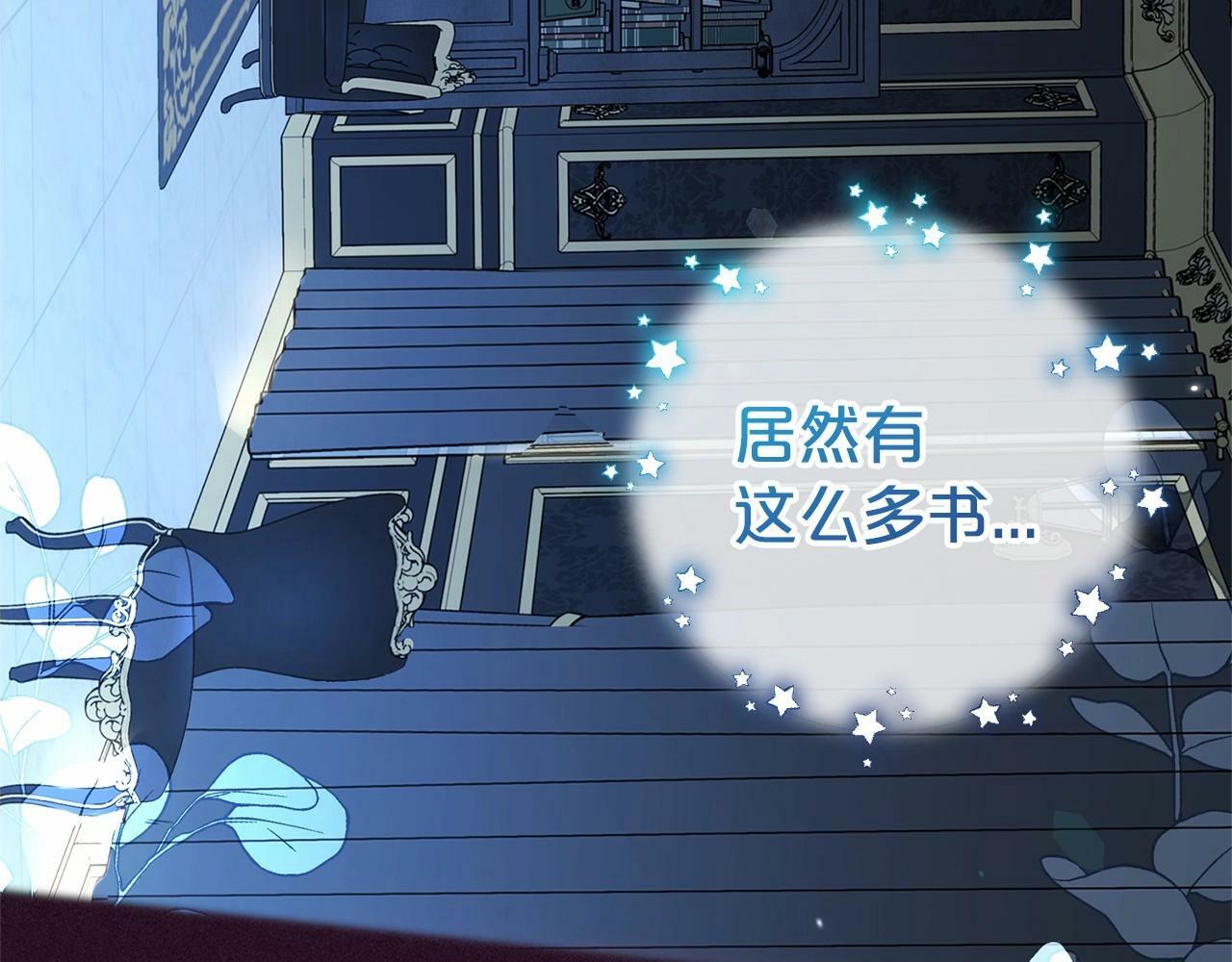 第17话 少爷的惩罚？71