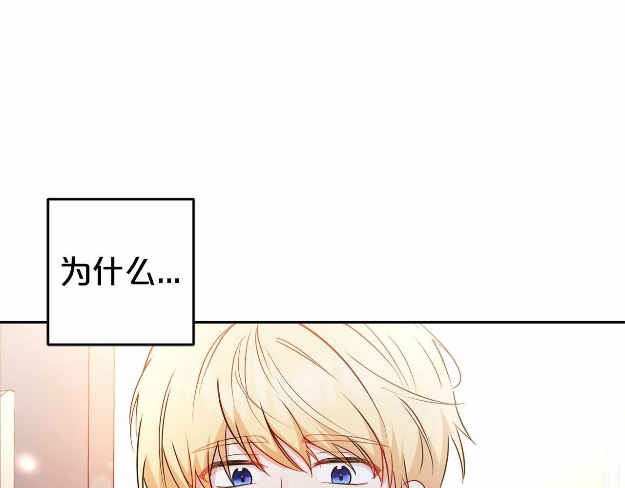 第17话 少爷的惩罚？89