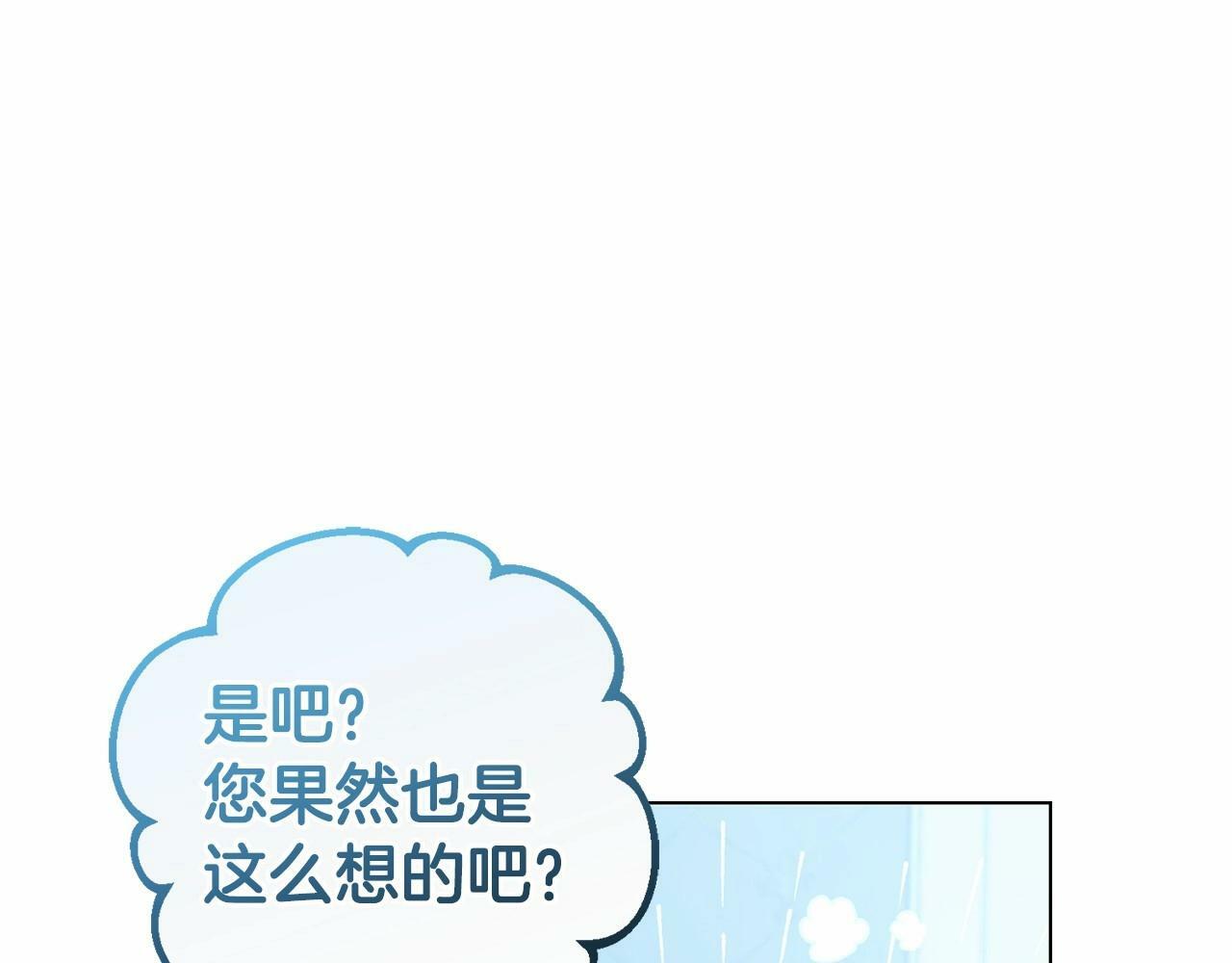 第18话 哄睡觉？！176
