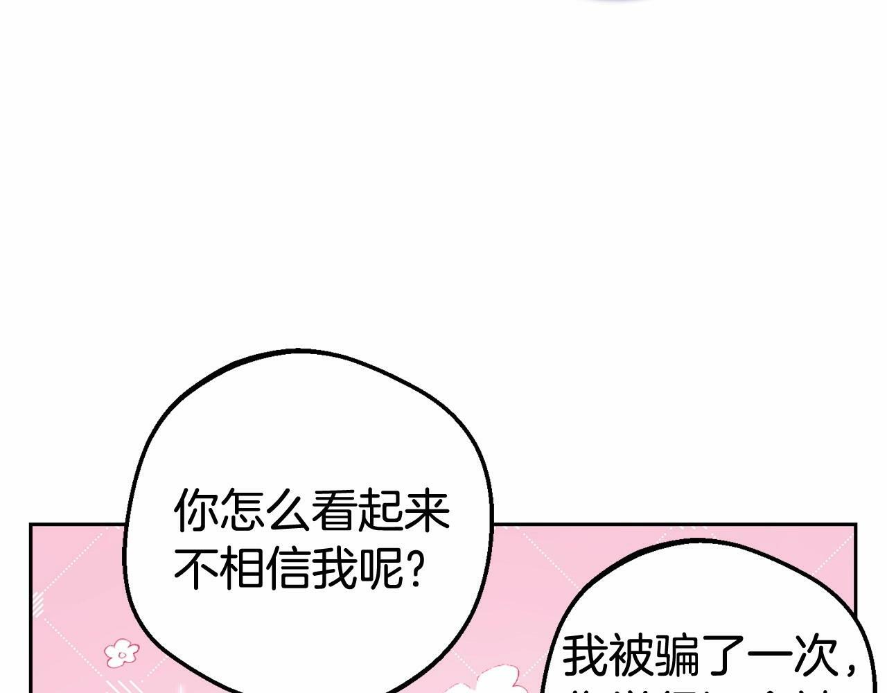 第20话 骗你的190
