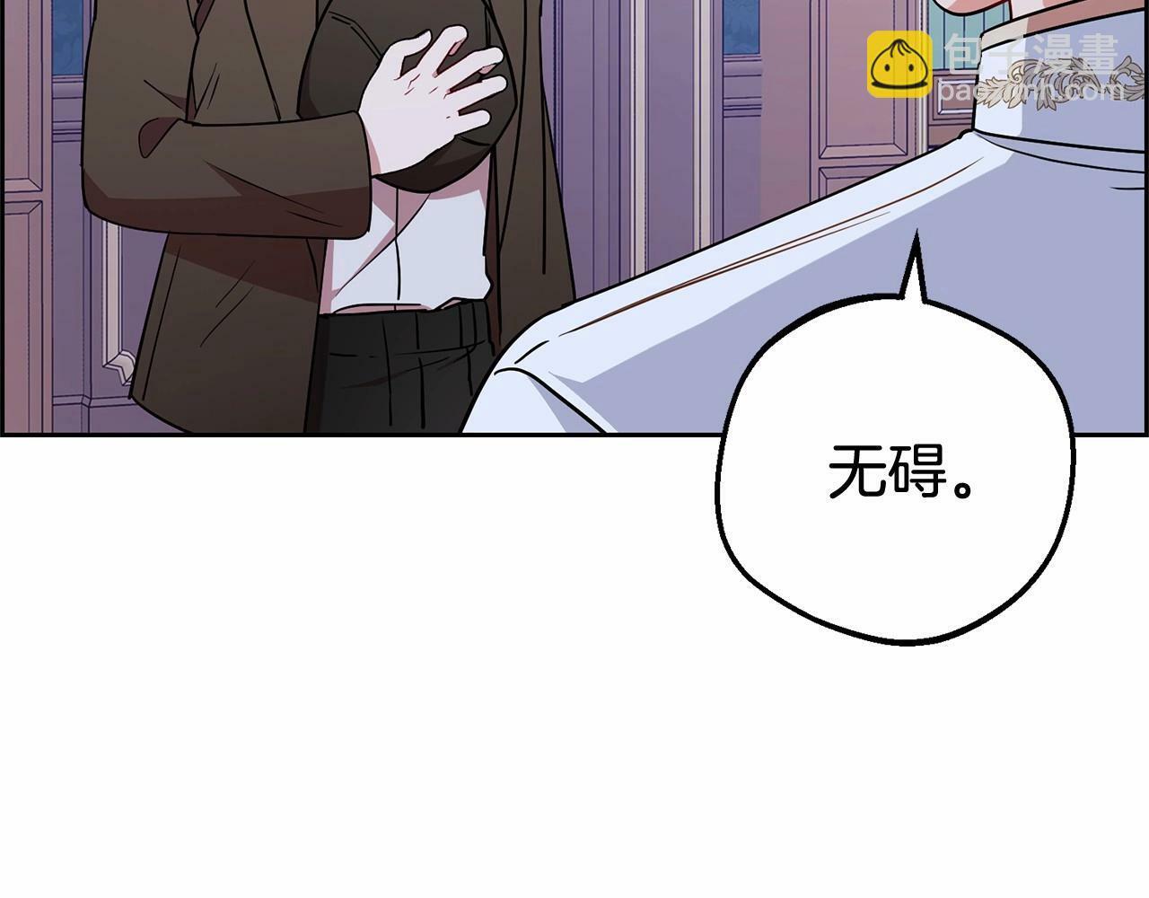 第14话 为什么喜欢我？196
