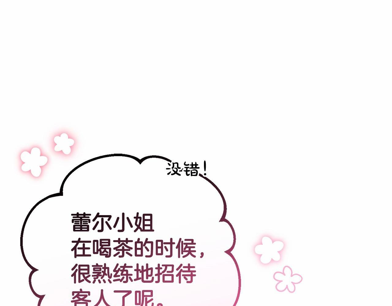 第9话 傲娇少爷的提醒58