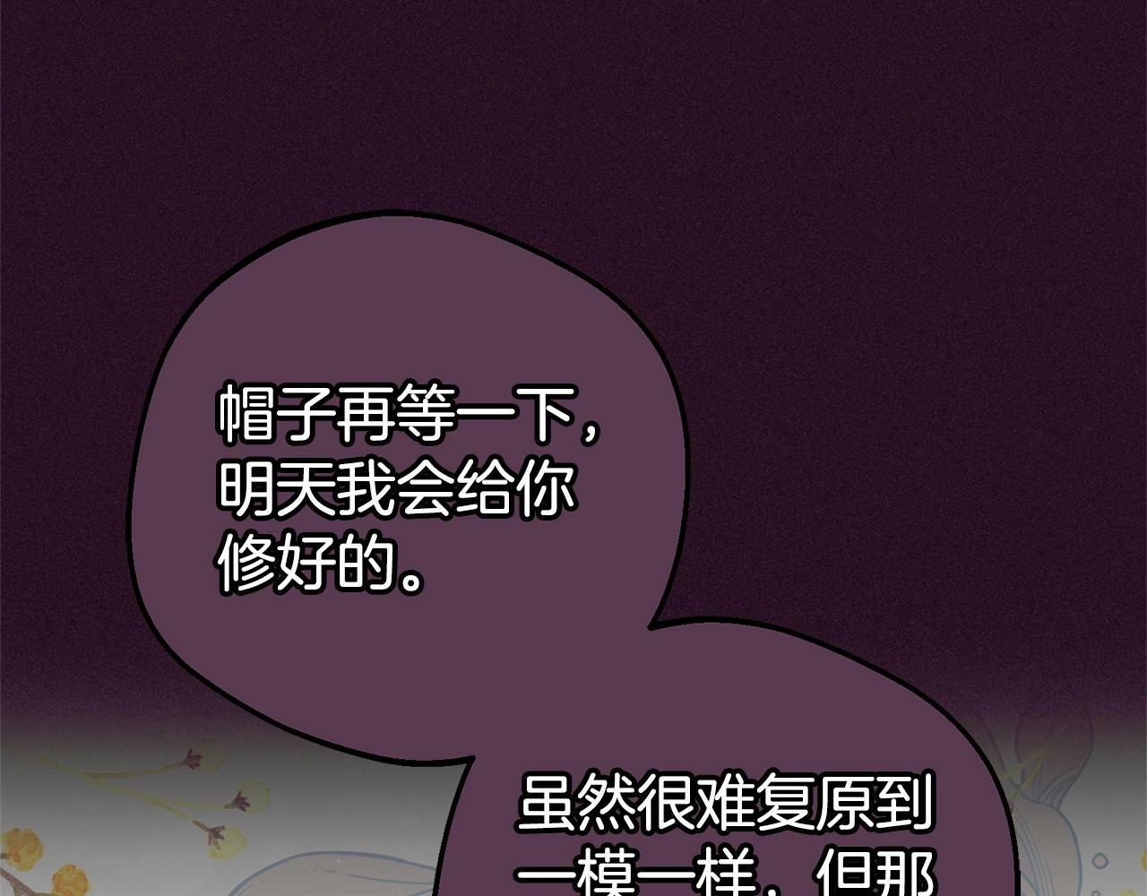 第20话 骗你的78