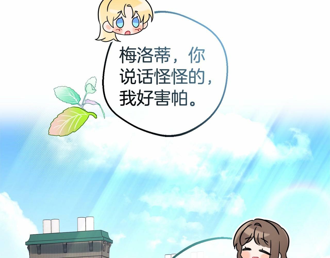 第7话 温柔的公爵大人？47