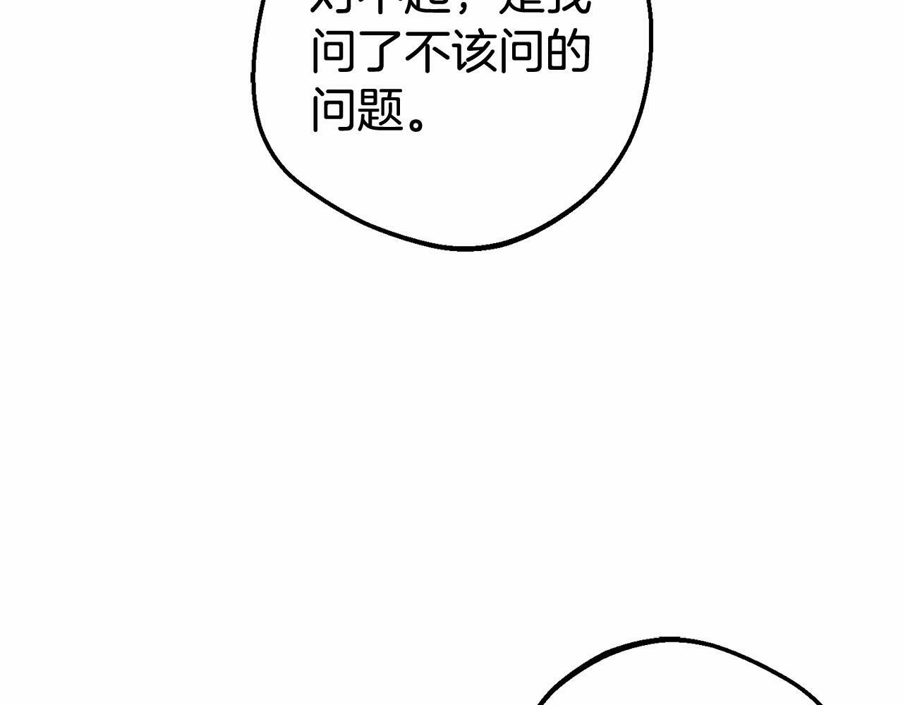 第18话 哄睡觉？！91