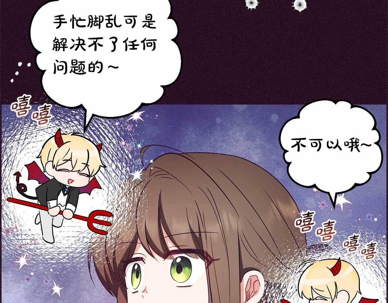 第18话 哄睡觉？！13