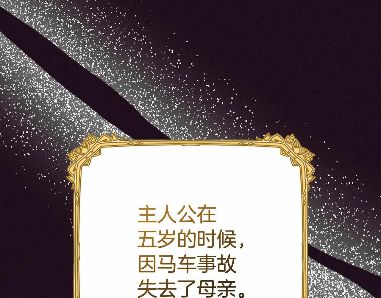 第1话 被捡回的萌崽崽！128