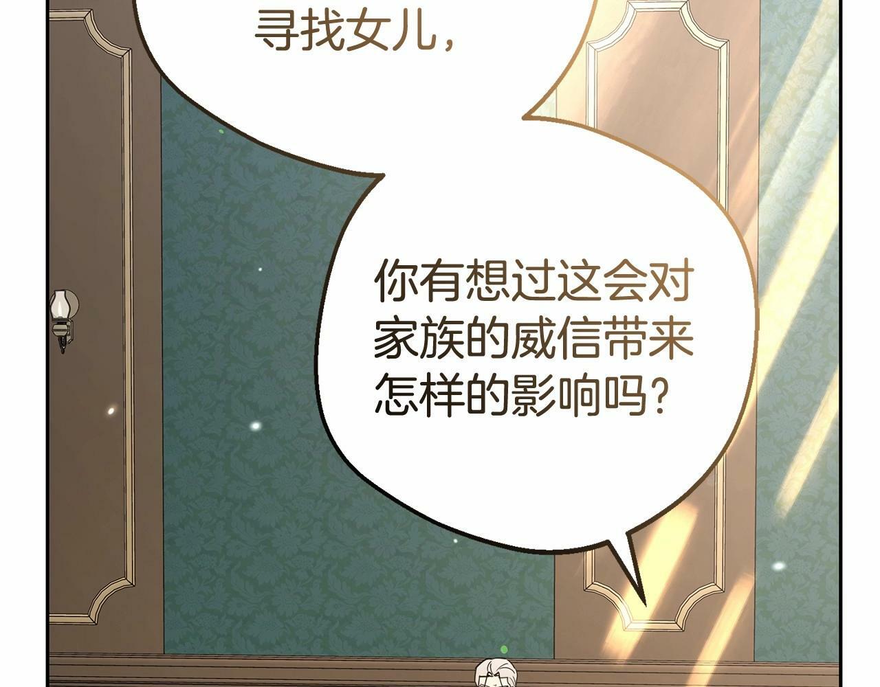 第10话 卑贱的血脉59
