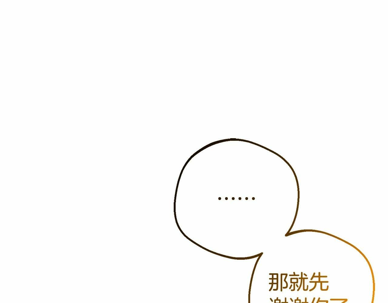 第7话 温柔的公爵大人？75