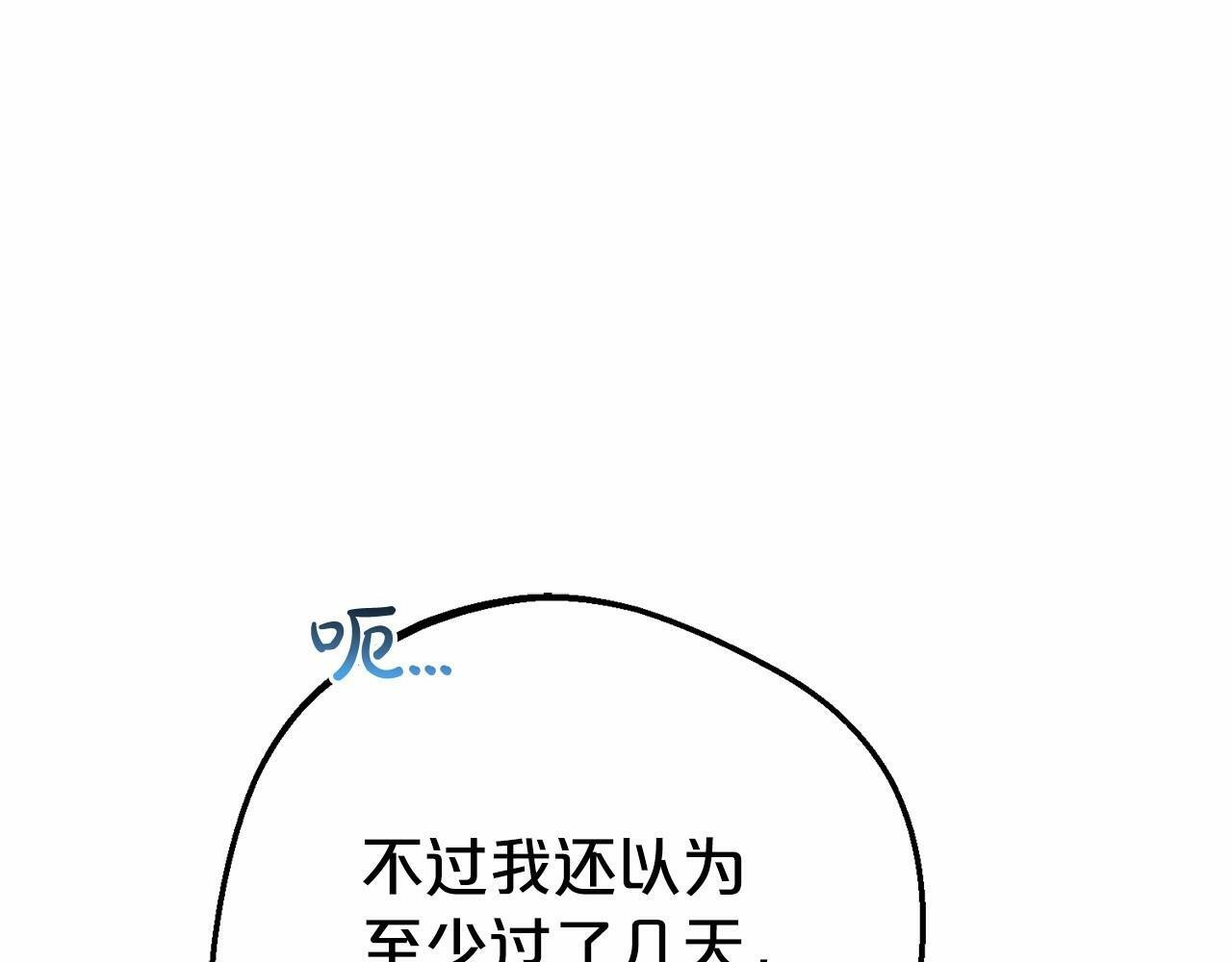 第7话 温柔的公爵大人？37