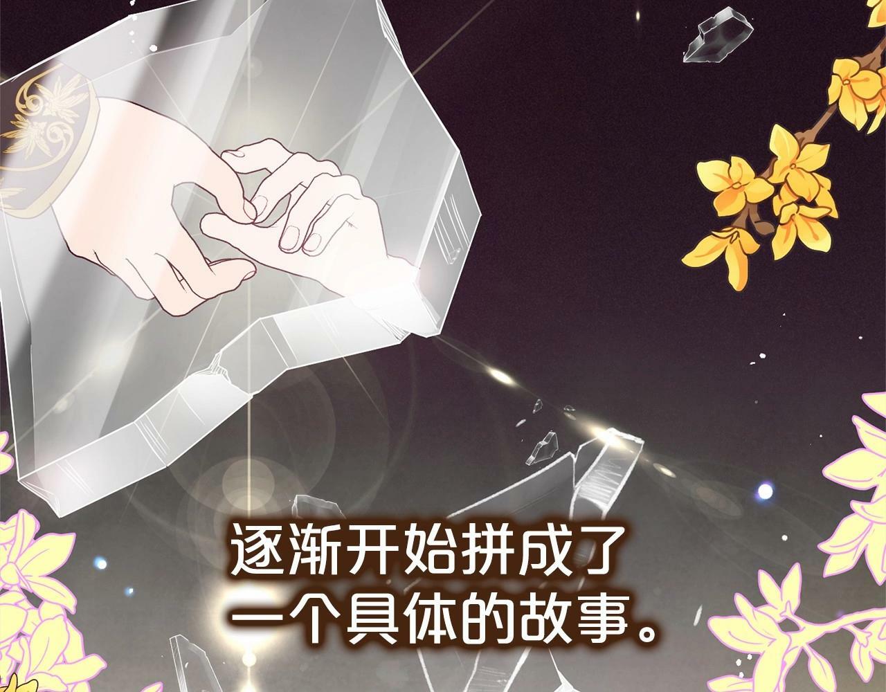 第1话 被捡回的萌崽崽！86