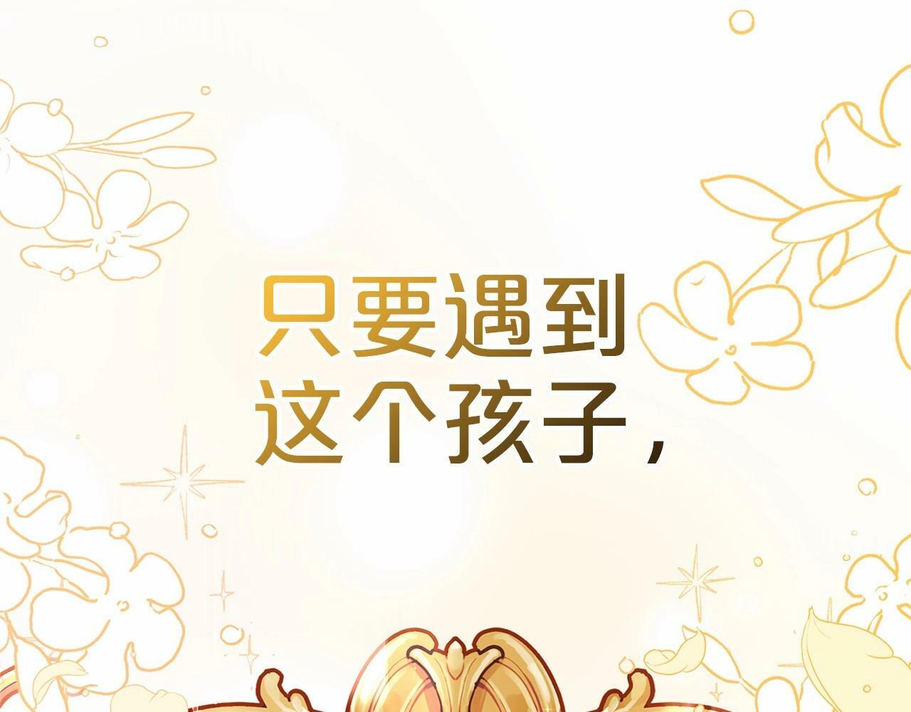 第1话 被捡回的萌崽崽！37