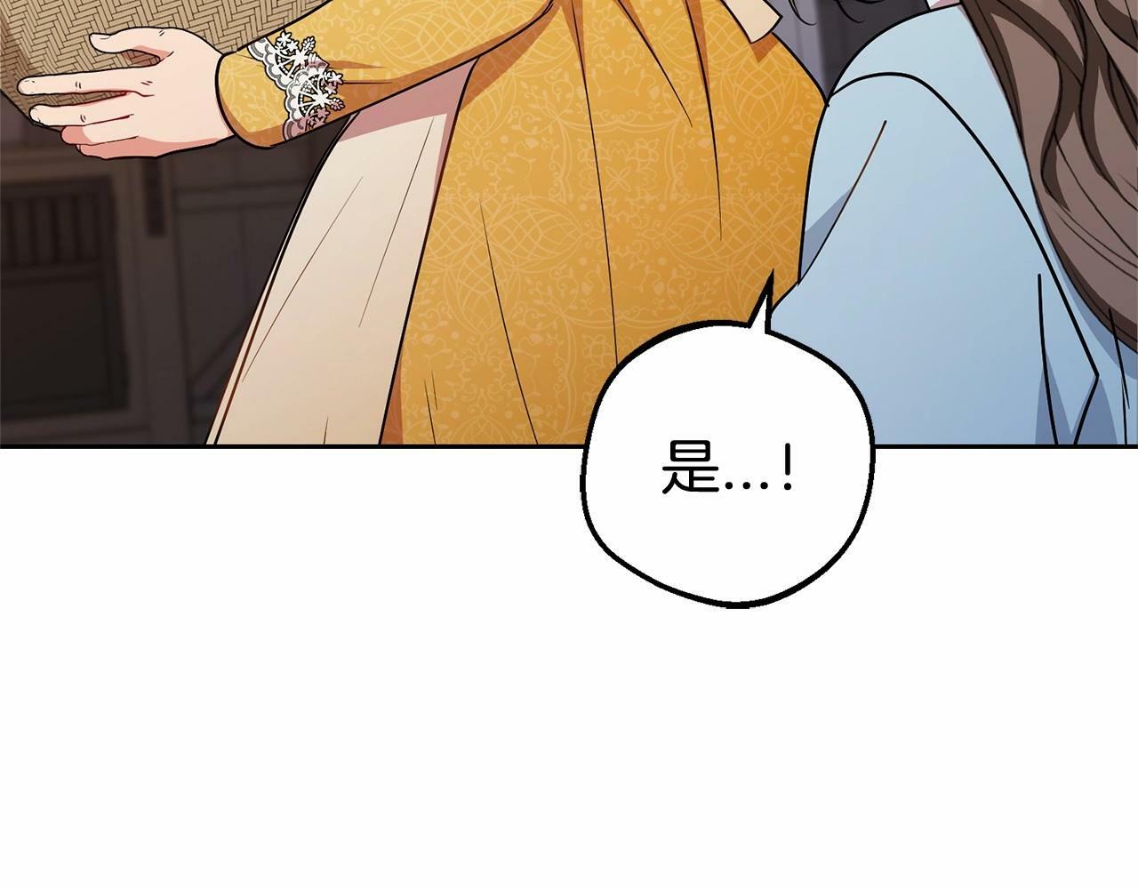 第9话 傲娇少爷的提醒133