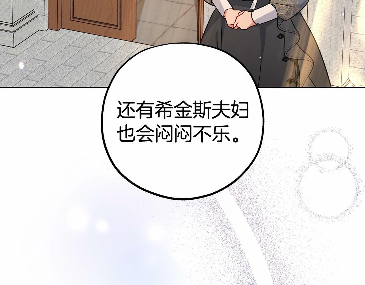 第14话 为什么喜欢我？61