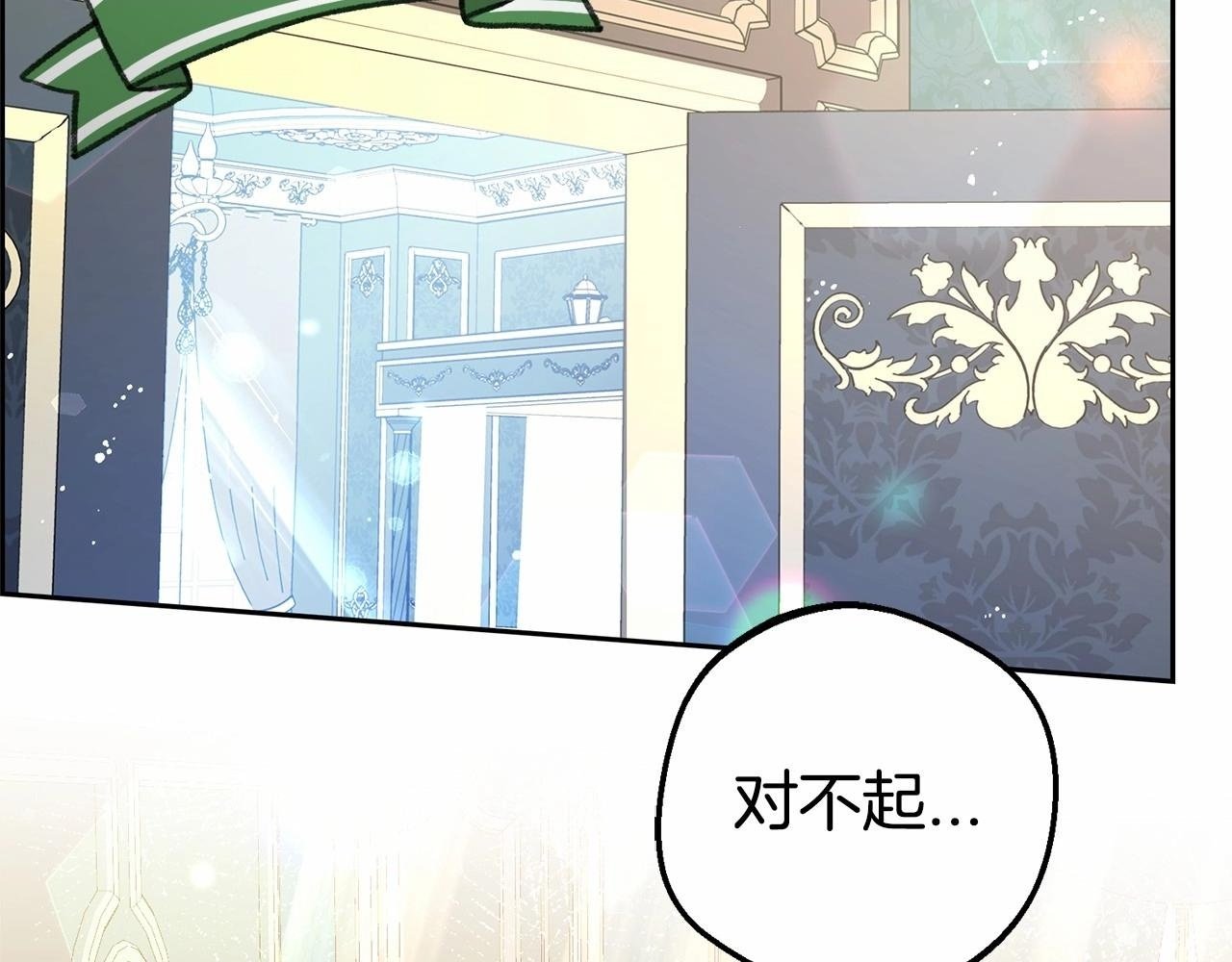 第17话 少爷的惩罚？1