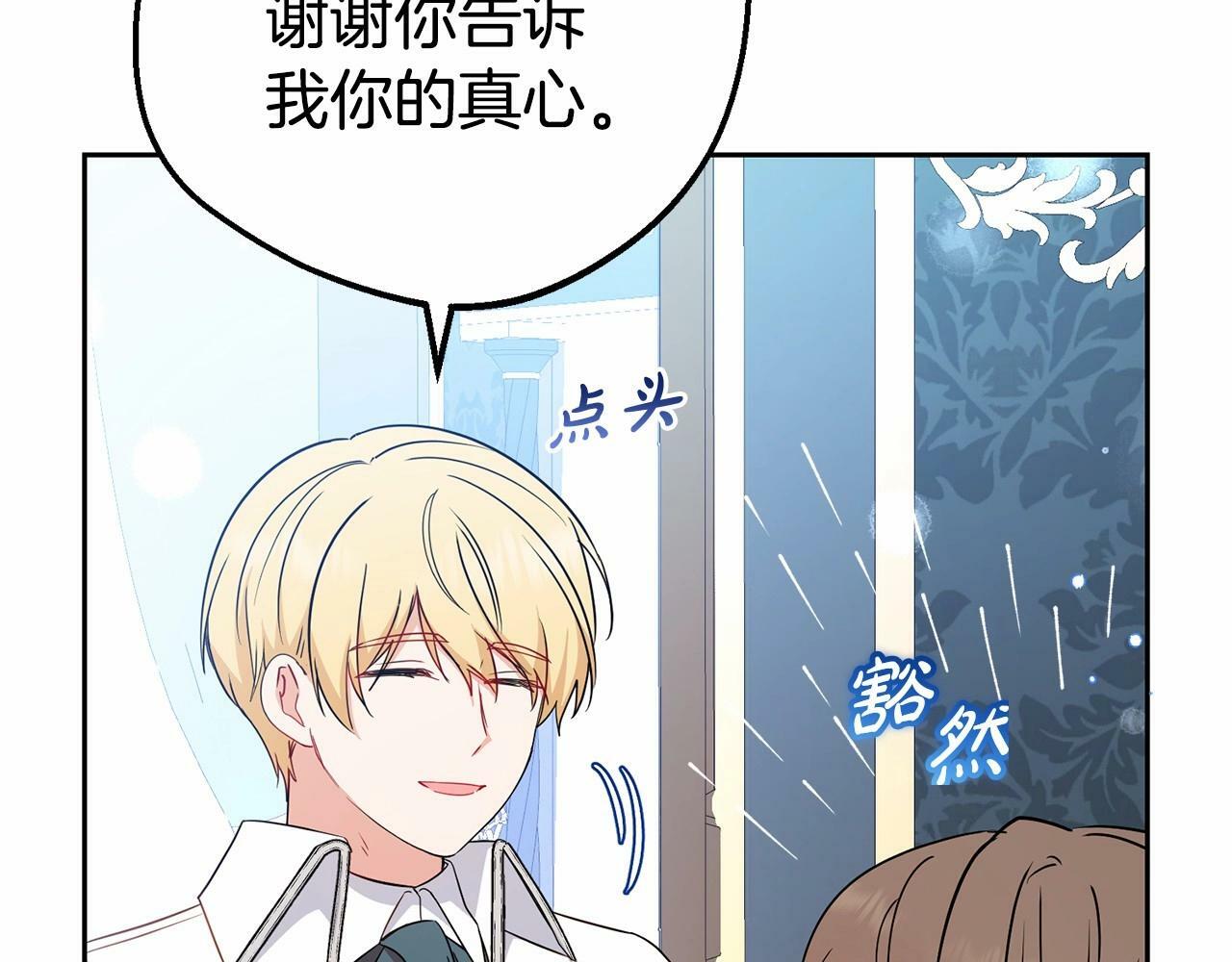 第17话 少爷的惩罚？22