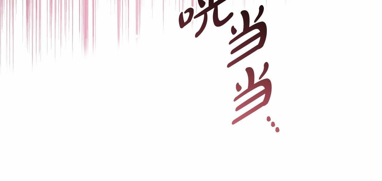 第17话 少爷的惩罚？108